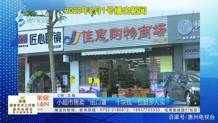 嚴(yán)查疫情亂象 偽劣口罩、違規(guī)養(yǎng)殖與問題消毒劑的全面整治