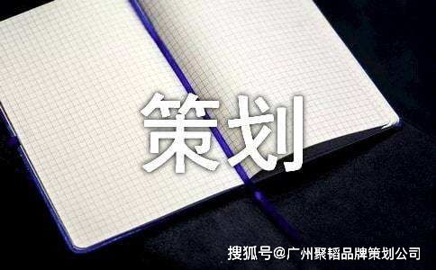 企業(yè)形象設(shè)計(jì)的策劃注意事項(xiàng)