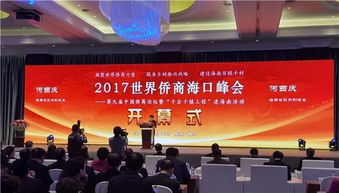 加強(qiáng)交流聯(lián)系，促進(jìn)僑商組織合作共贏打開新局面——2017年省僑商會(huì)工作回顧之五